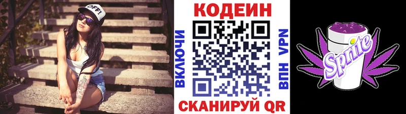 гидра tor  Полтавская  Codein напиток Lean (лин)  хочу  